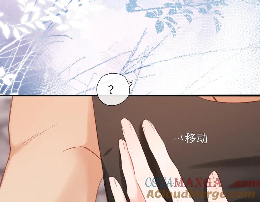《溯洄春时》第11话 拒绝 第81页