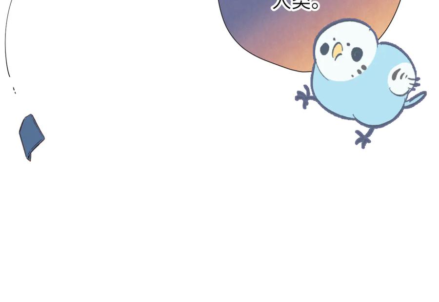《溯洄春时》第11话 拒绝 第40页