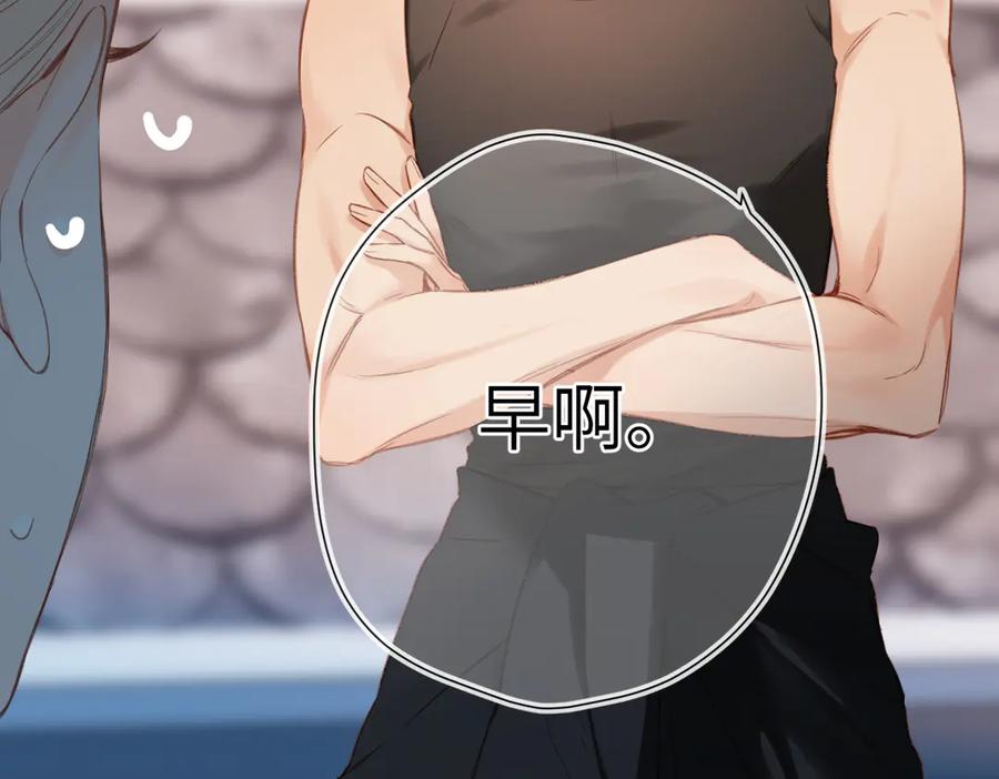 《溯洄春时》第11话 拒绝 第47页