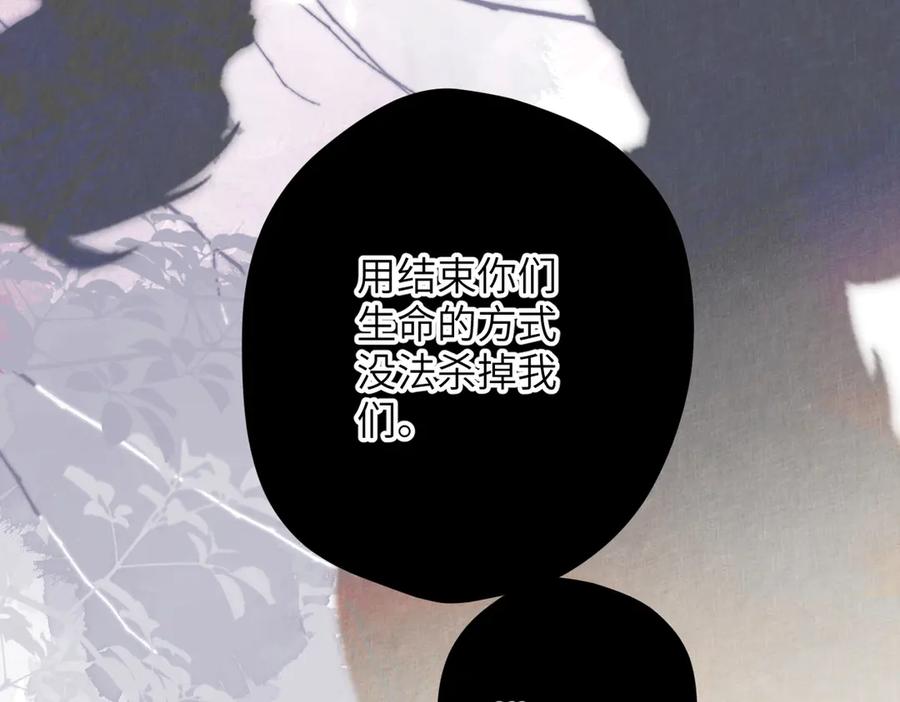 《溯洄春时》第11话 拒绝 第76页