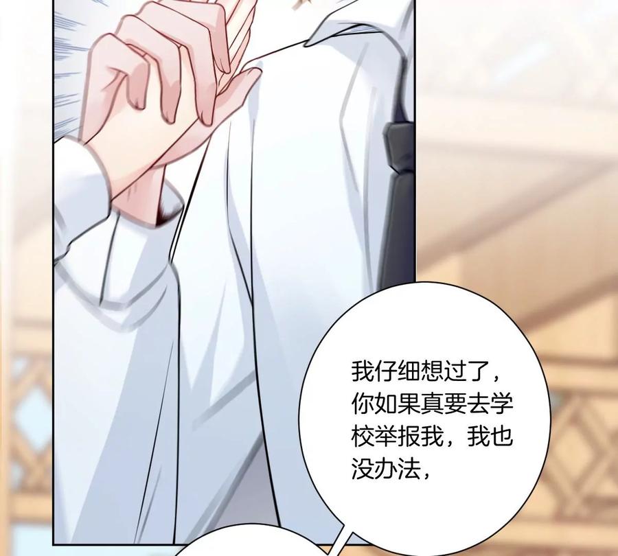 《姐姐不可以》是那个意思嘛？ 第66页
