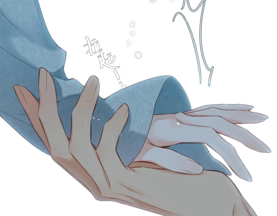 《溯洄春时》第11话 拒绝 第54页