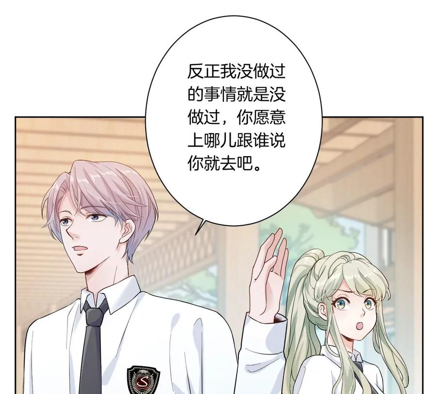 《姐姐不可以》是那个意思嘛？ 第70页