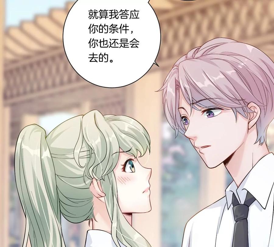 《姐姐不可以》是那个意思嘛？ 第67页