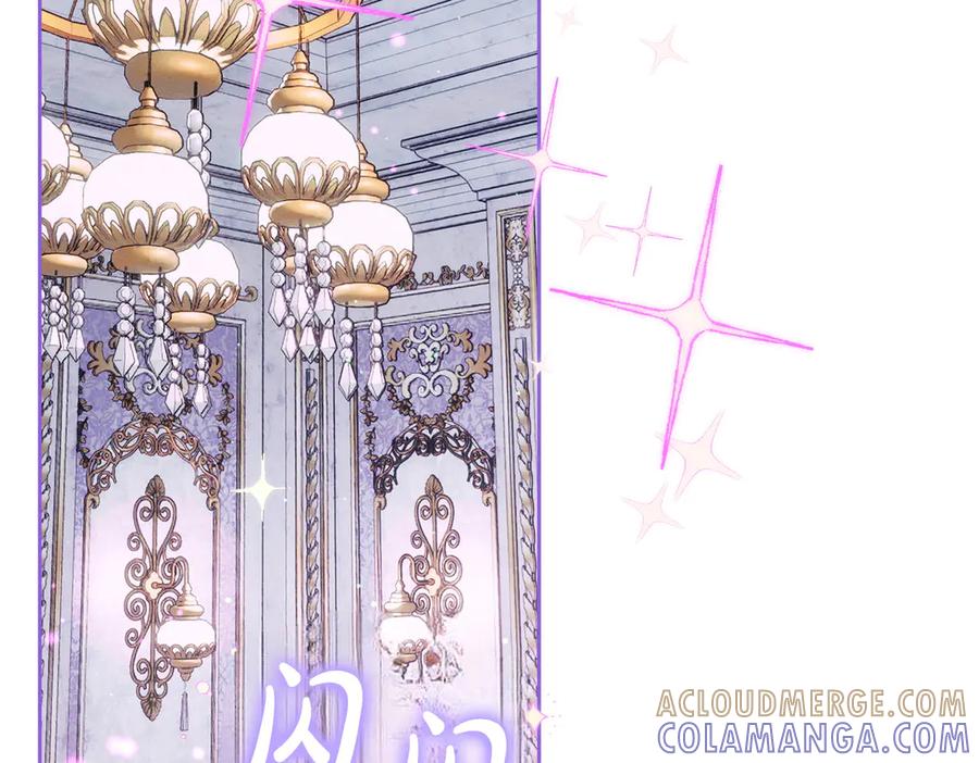 《这个婚绝对会成功》第30话 迂回战术 第85页