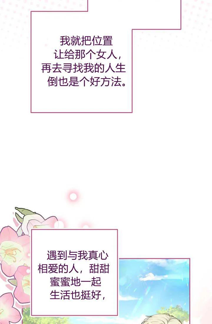 《我欣赏了一出好戏》第12话 第47页