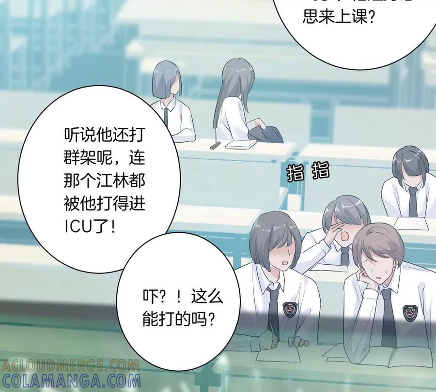 《姐姐不可以》是那个意思嘛？ 第77页