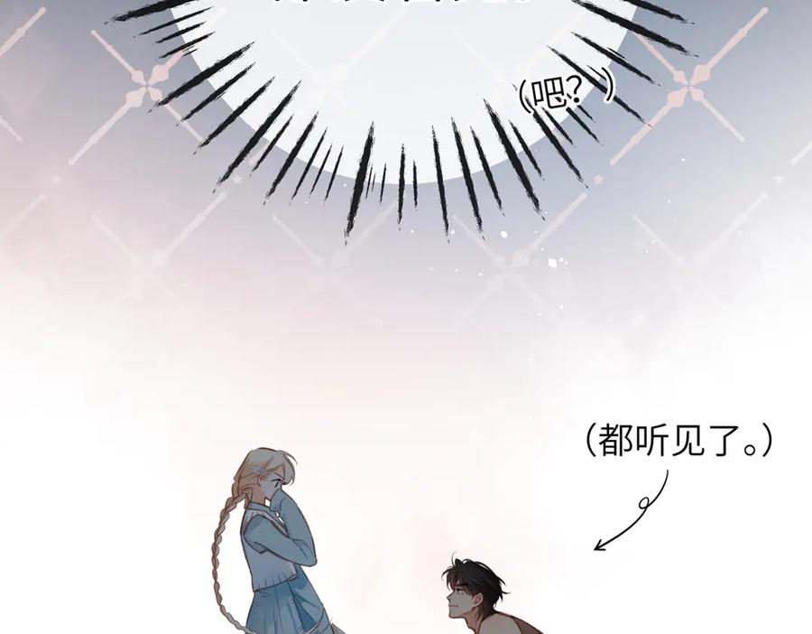 《溯洄春时》第11话 拒绝 第51页