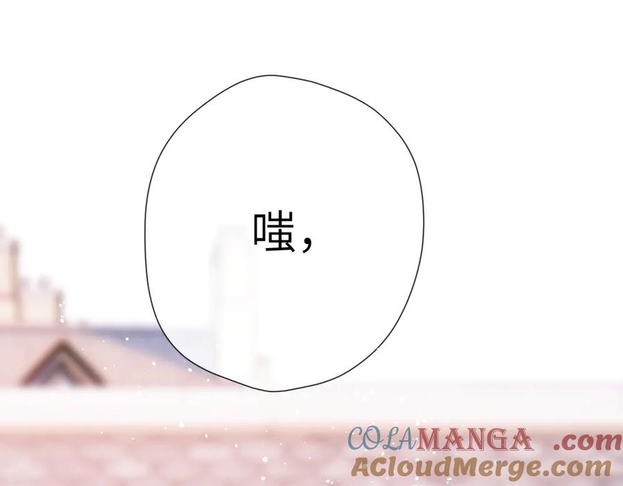 《溯洄春时》第11话 拒绝 第89页