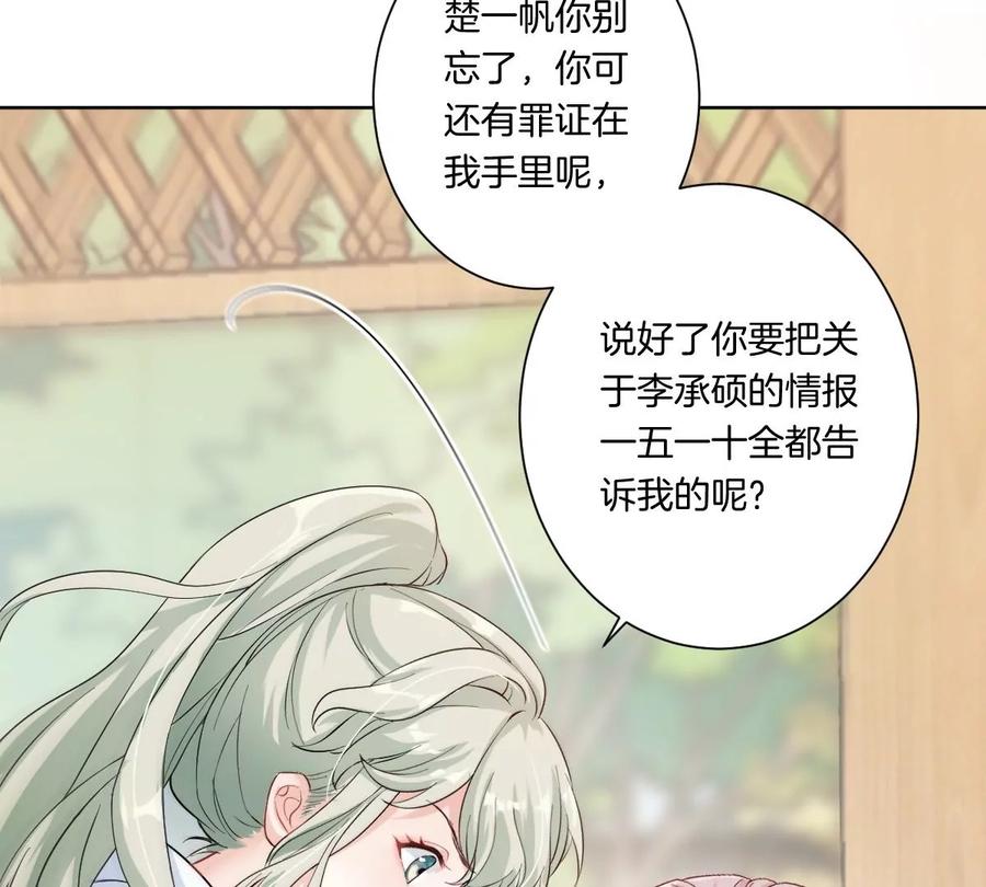 《姐姐不可以》是那个意思嘛？ 第63页