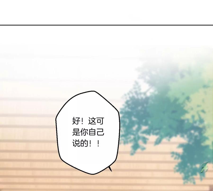 《姐姐不可以》是那个意思嘛？ 第72页