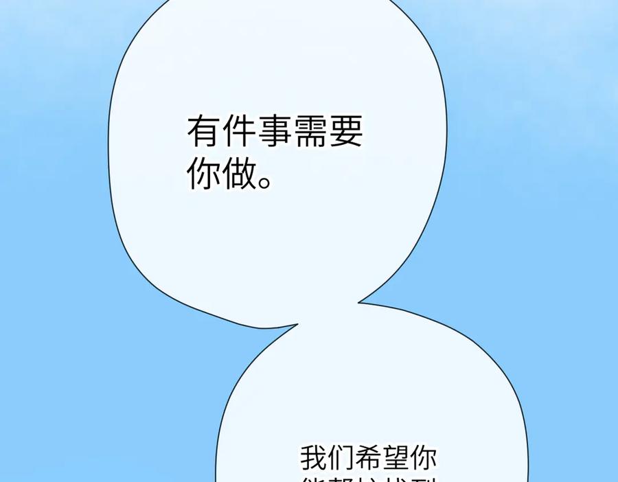 《溯洄春时》第11话 拒绝 第100页