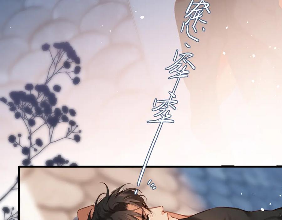 《溯洄春时》第11话 拒绝 第23页
