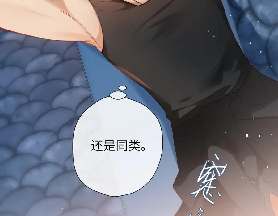 《溯洄春时》第11话 拒绝 第22页
