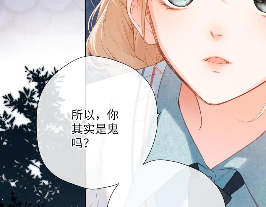 《溯洄春时》第11话 拒绝 第94页