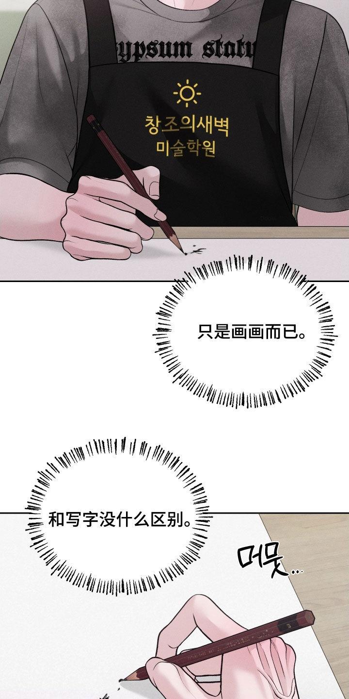 《我的救世主》第120章：【第二季】是你的错 第2页