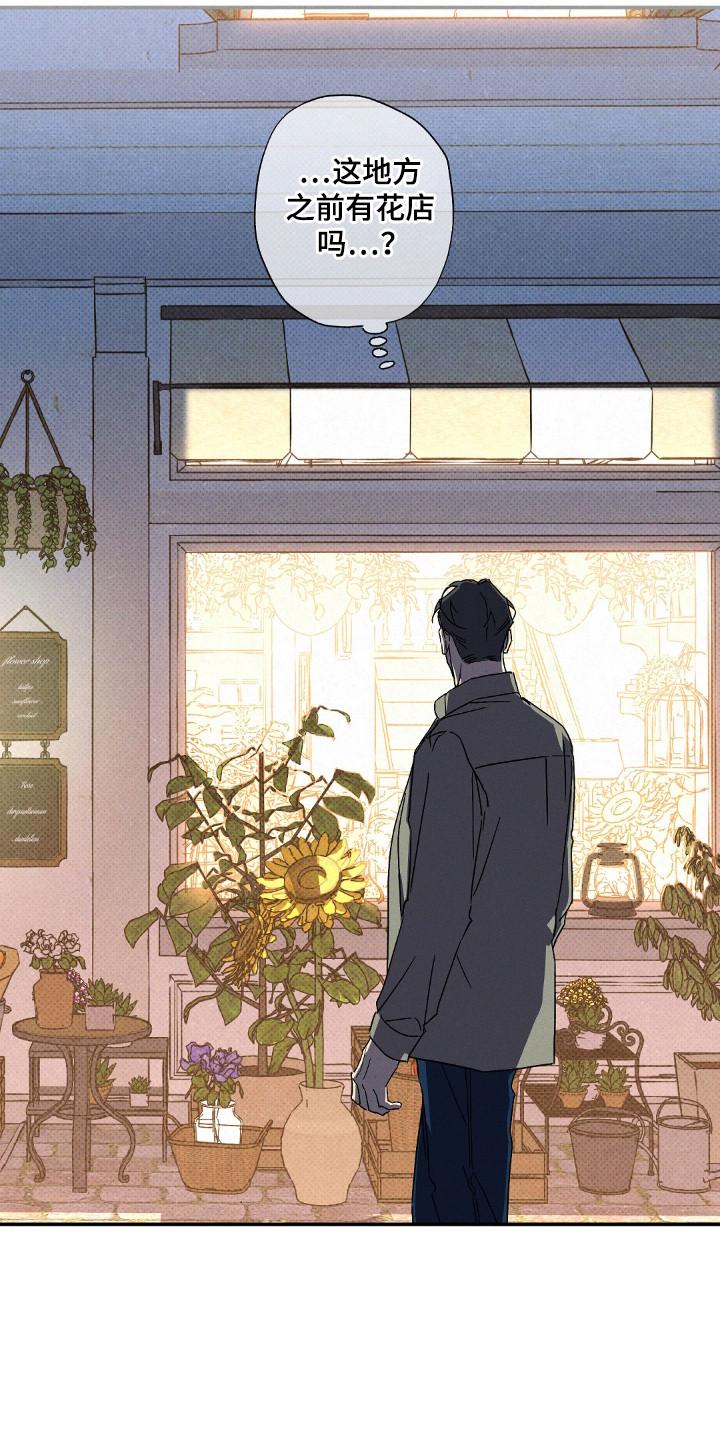 《狂沙肆虐》第120章：【第二季】秘密 第12页