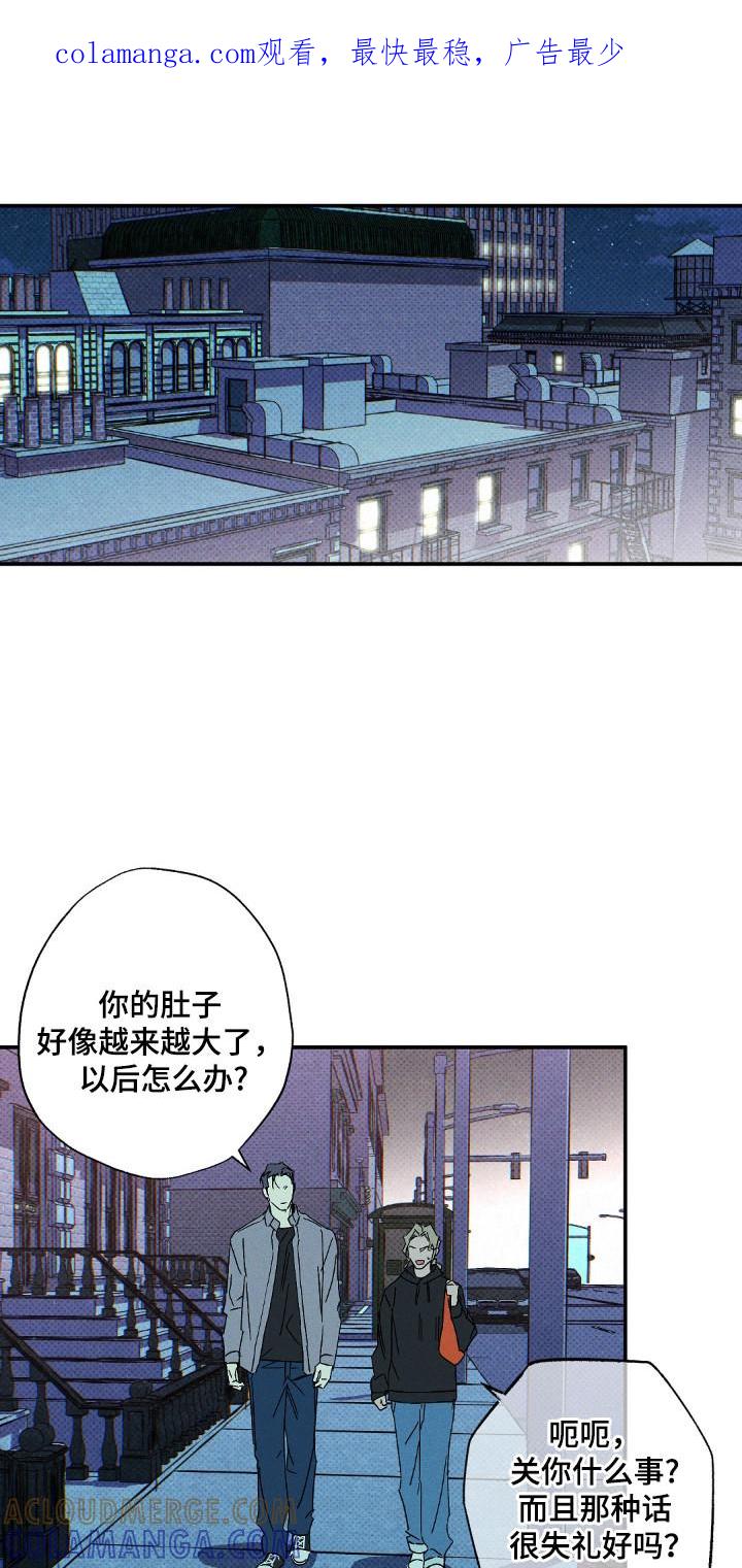 《狂沙肆虐》第120章：【第二季】秘密 第1页