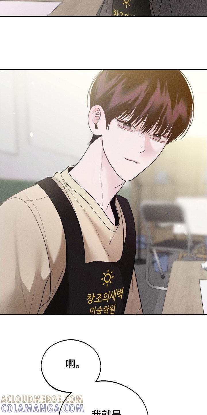 《我的救世主》第120章：【第二季】是你的错 第5页