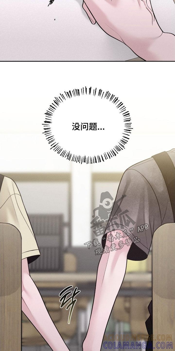 《我的救世主》第120章：【第二季】是你的错 第3页