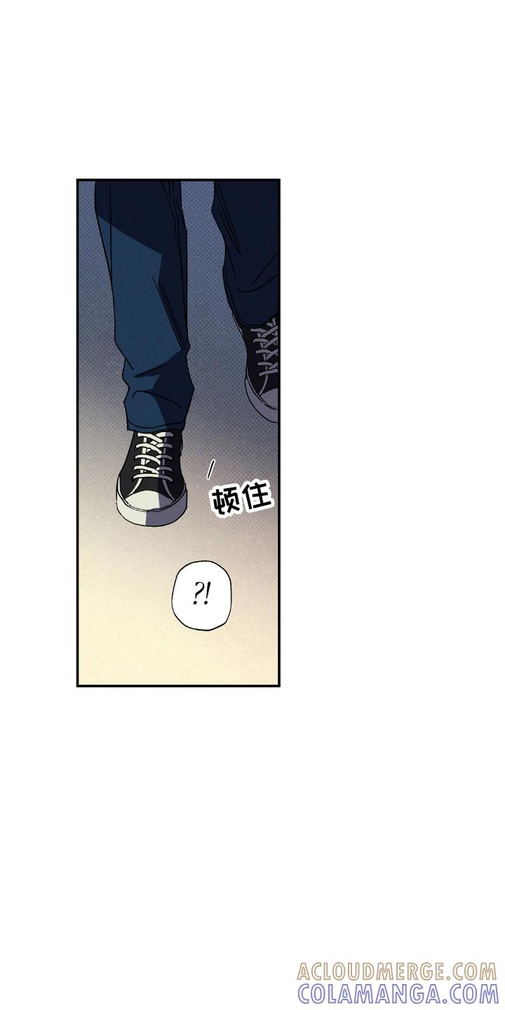《狂沙肆虐》第120章：【第二季】秘密 第11页