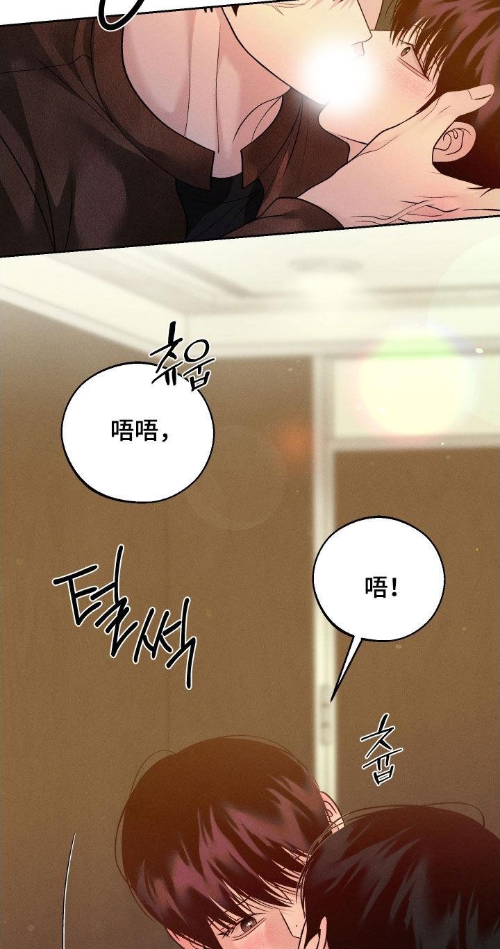 《我的救世主》第120章：【第二季】是你的错 第18页