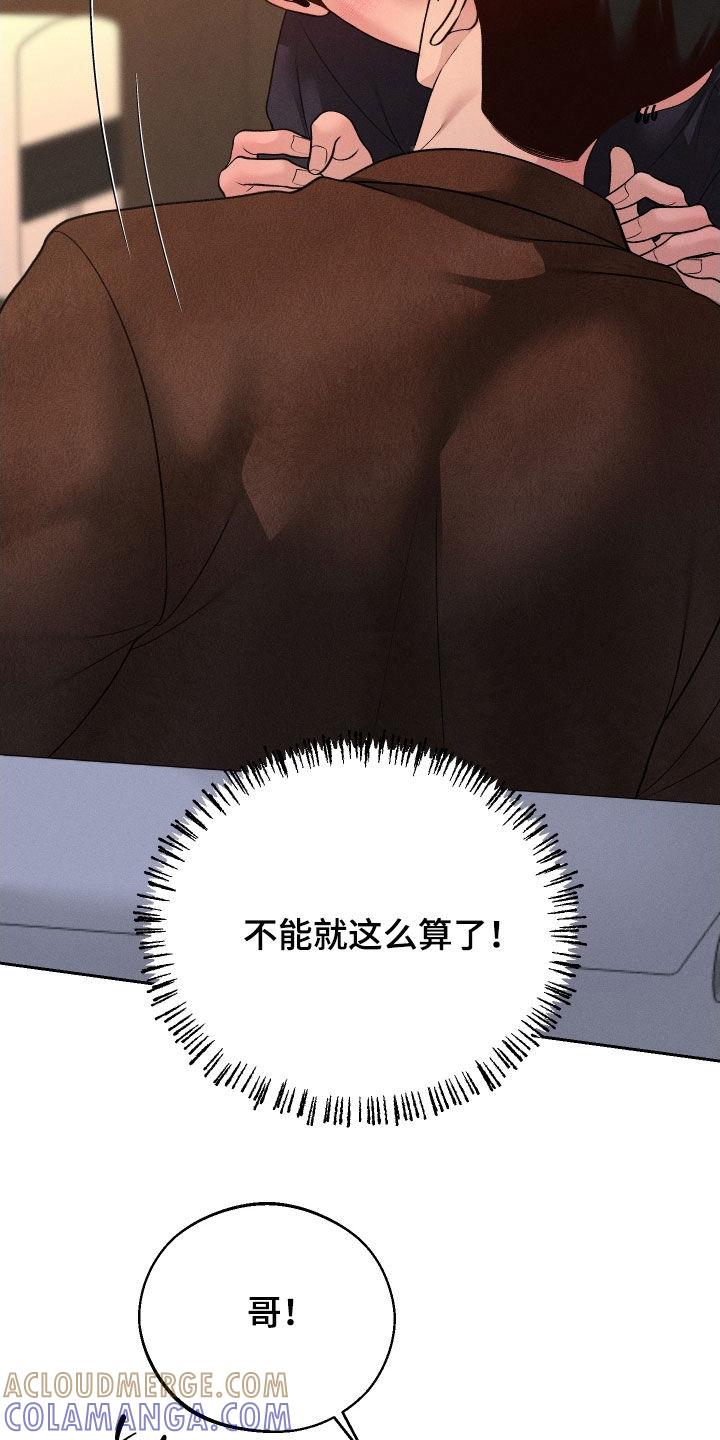 《我的救世主》第120章：【第二季】是你的错 第19页