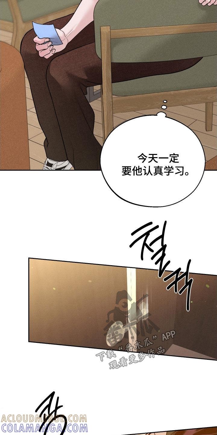 《我的救世主》第120章：【第二季】是你的错 第17页
