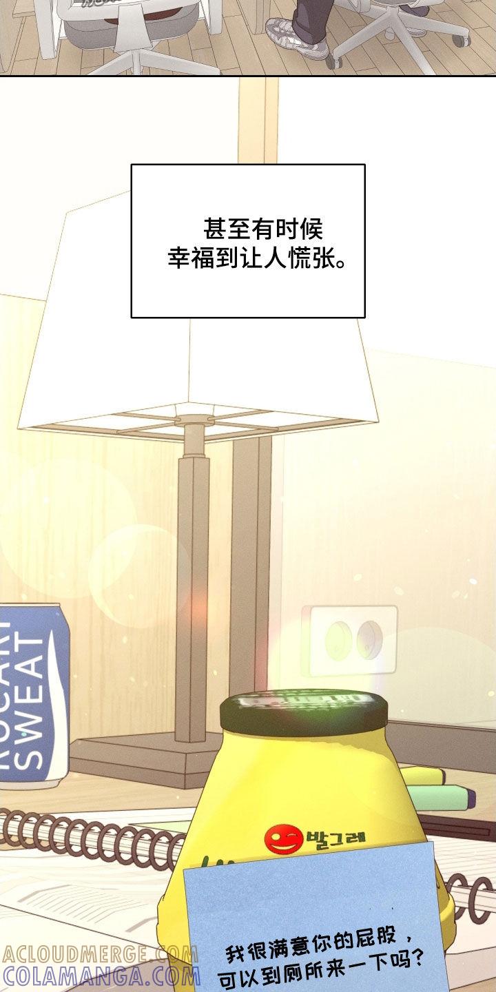 《我的救世主》第120章：【第二季】是你的错 第15页