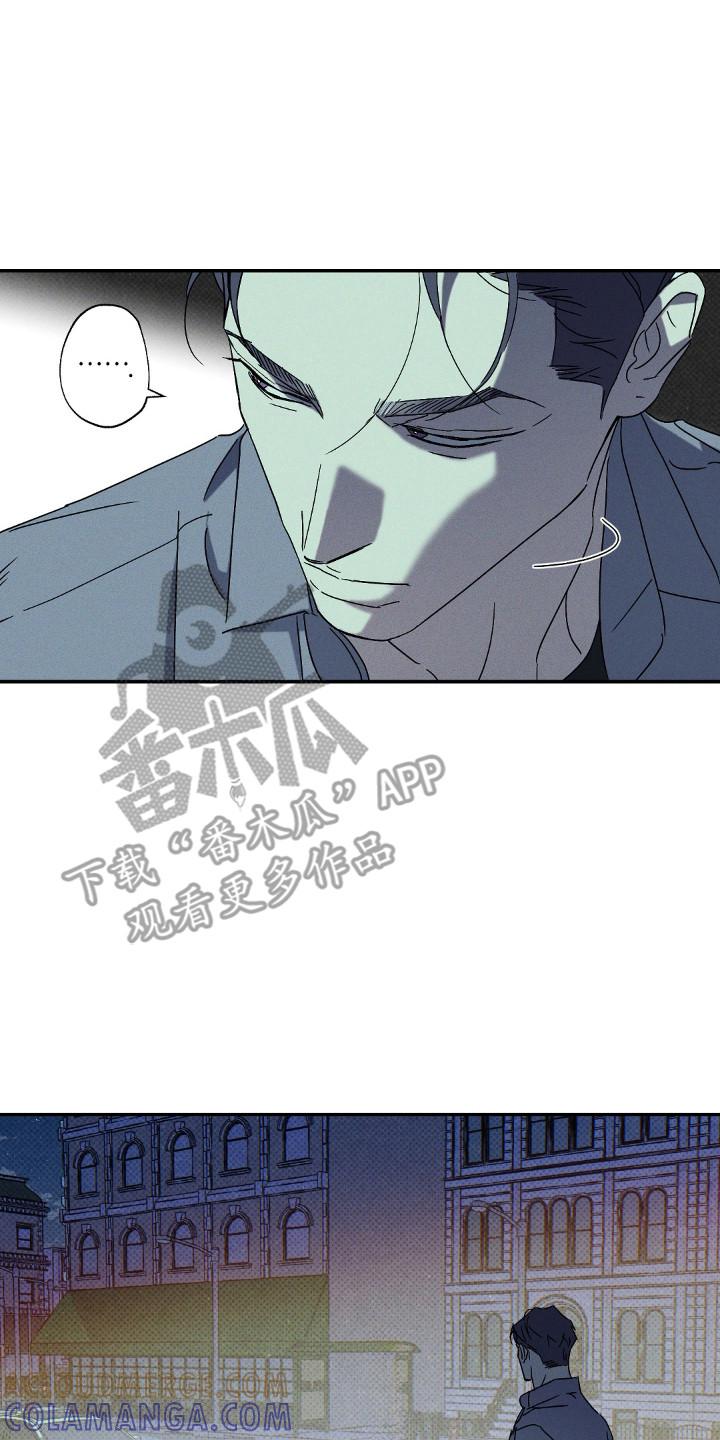 《狂沙肆虐》第120章：【第二季】秘密 第7页