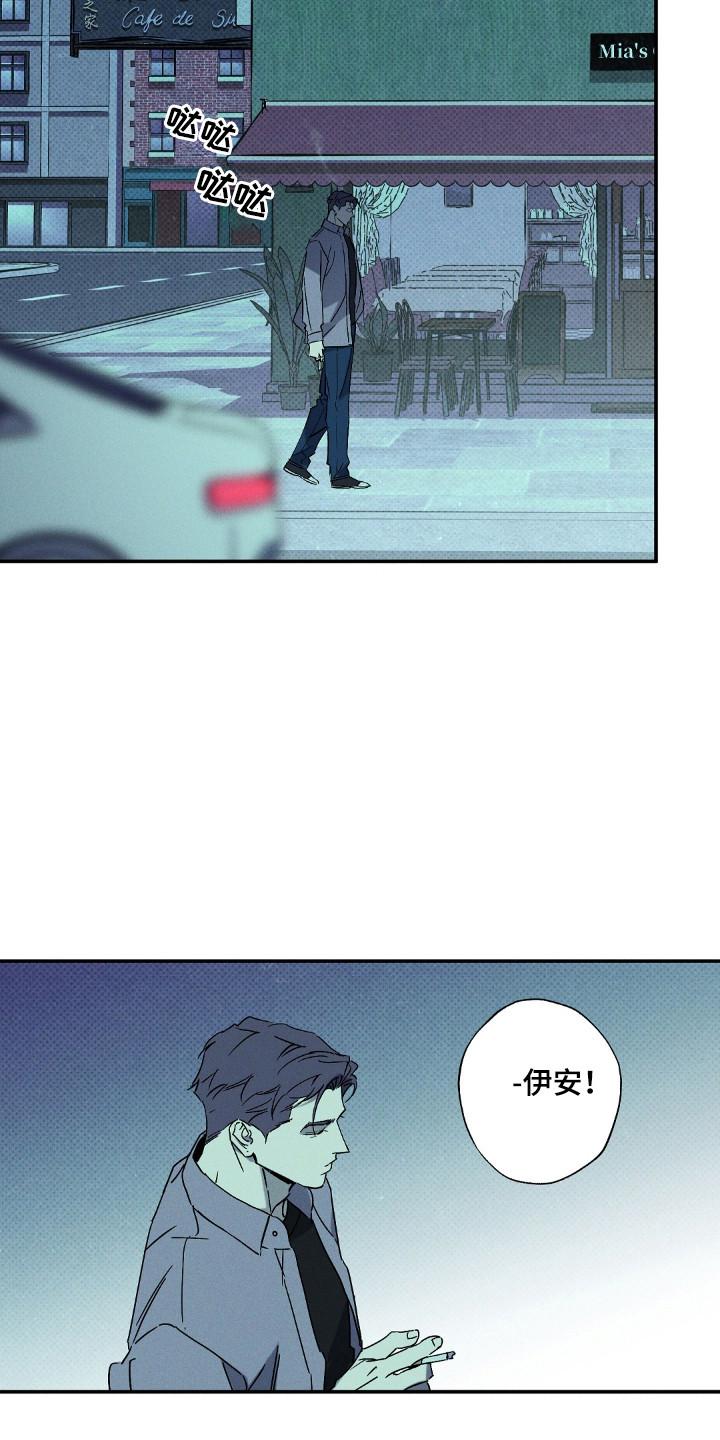 《狂沙肆虐》第120章：【第二季】秘密 第16页