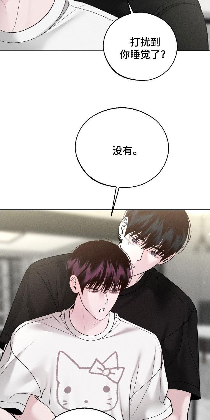 《我的救世主》第120章：【第二季】是你的错 第28页
