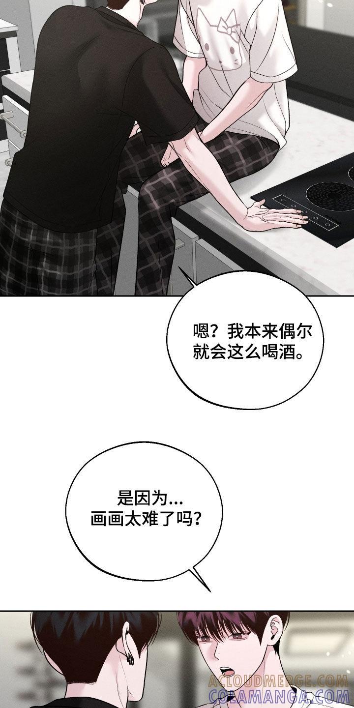 《我的救世主》第120章：【第二季】是你的错 第31页