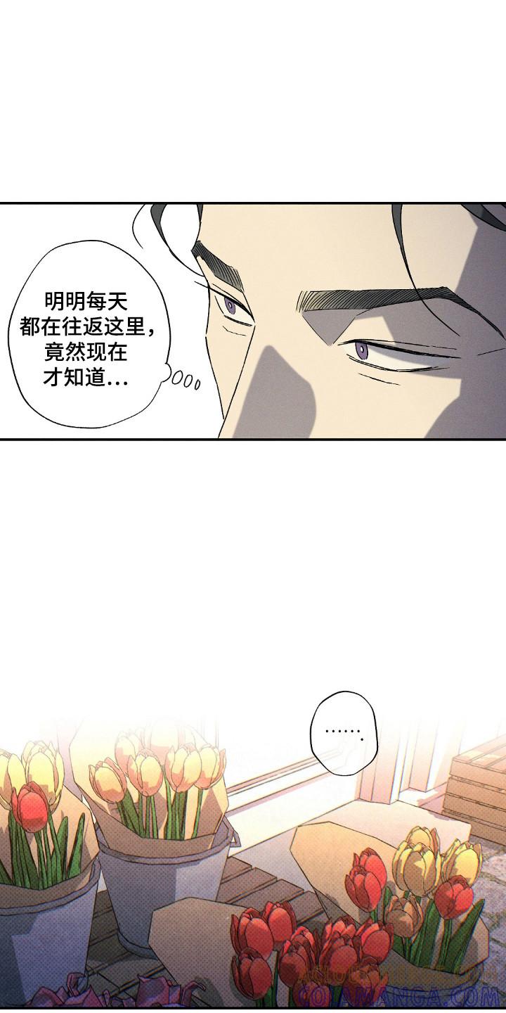 《狂沙肆虐》第120章：【第二季】秘密 第13页