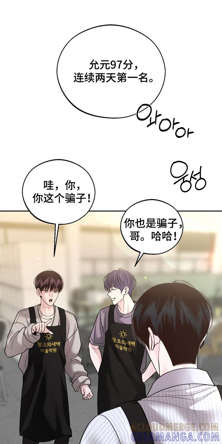《我的救世主》第120章：【第二季】是你的错 第11页