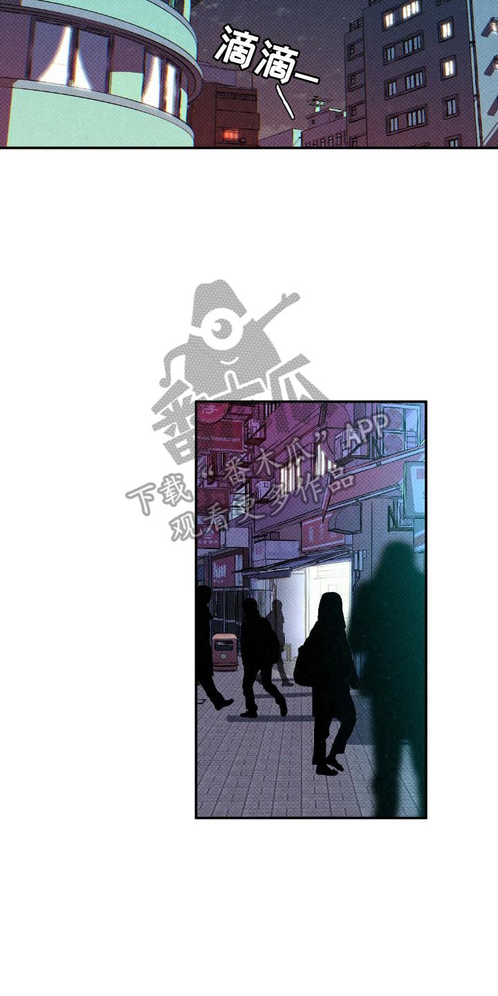 《狂沙肆虐》第120章：【第二季】秘密 第10页