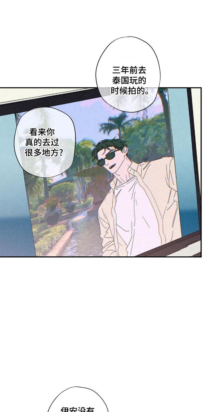 《狂沙肆虐》第121章：【第二季】露营照片 第8页