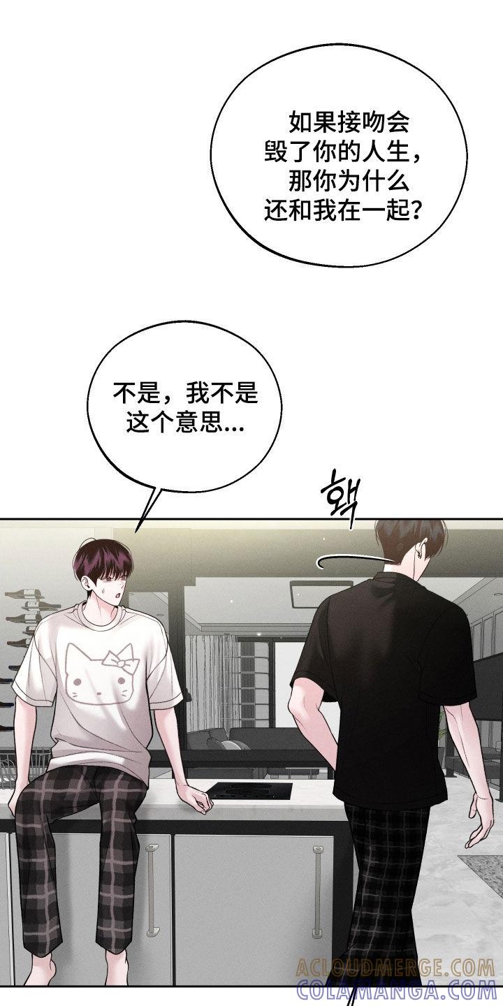 《我的救世主》第121章：【第二季】准备表白 第5页