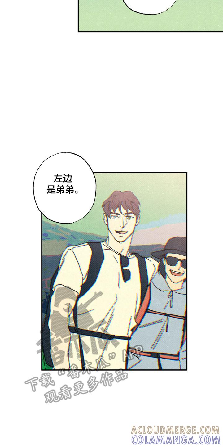 《狂沙肆虐》第121章：【第二季】露营照片 第11页
