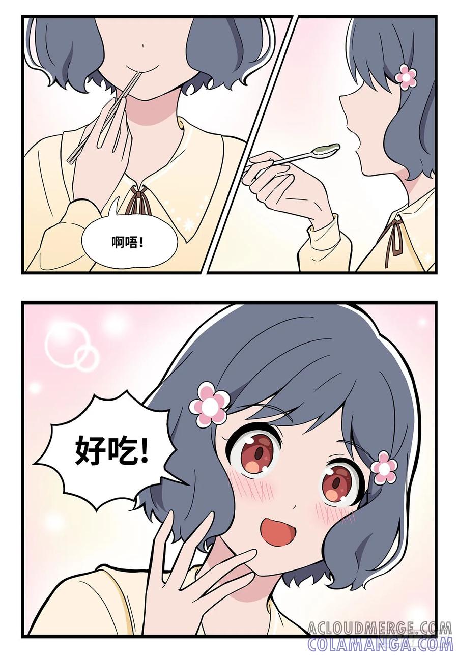 《呼唤少女》甜品 第5页
