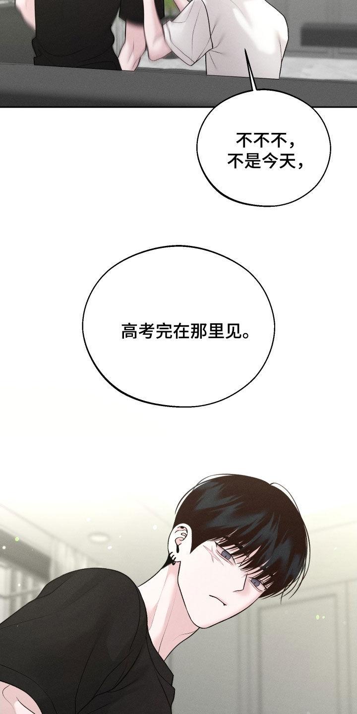《我的救世主》第121章：【第二季】准备表白 第30页
