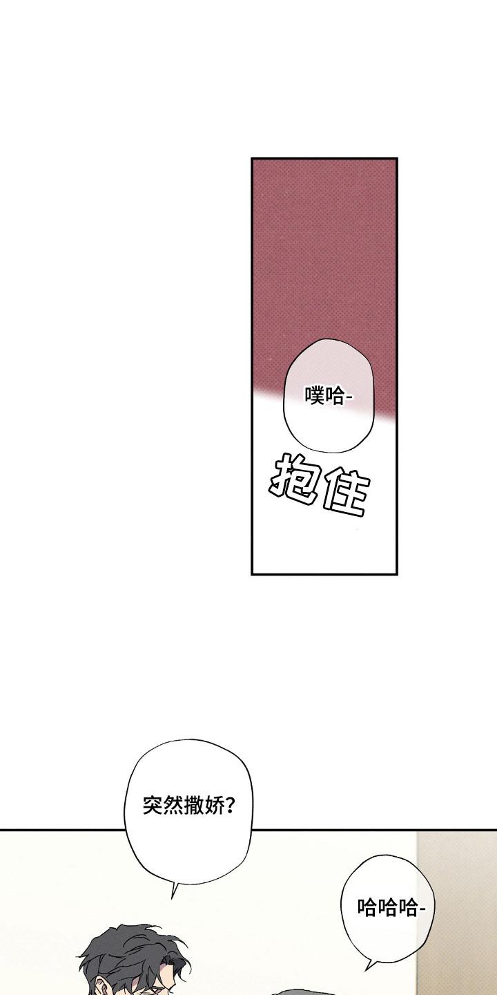 《狂沙肆虐》第121章：【第二季】露营照片 第16页