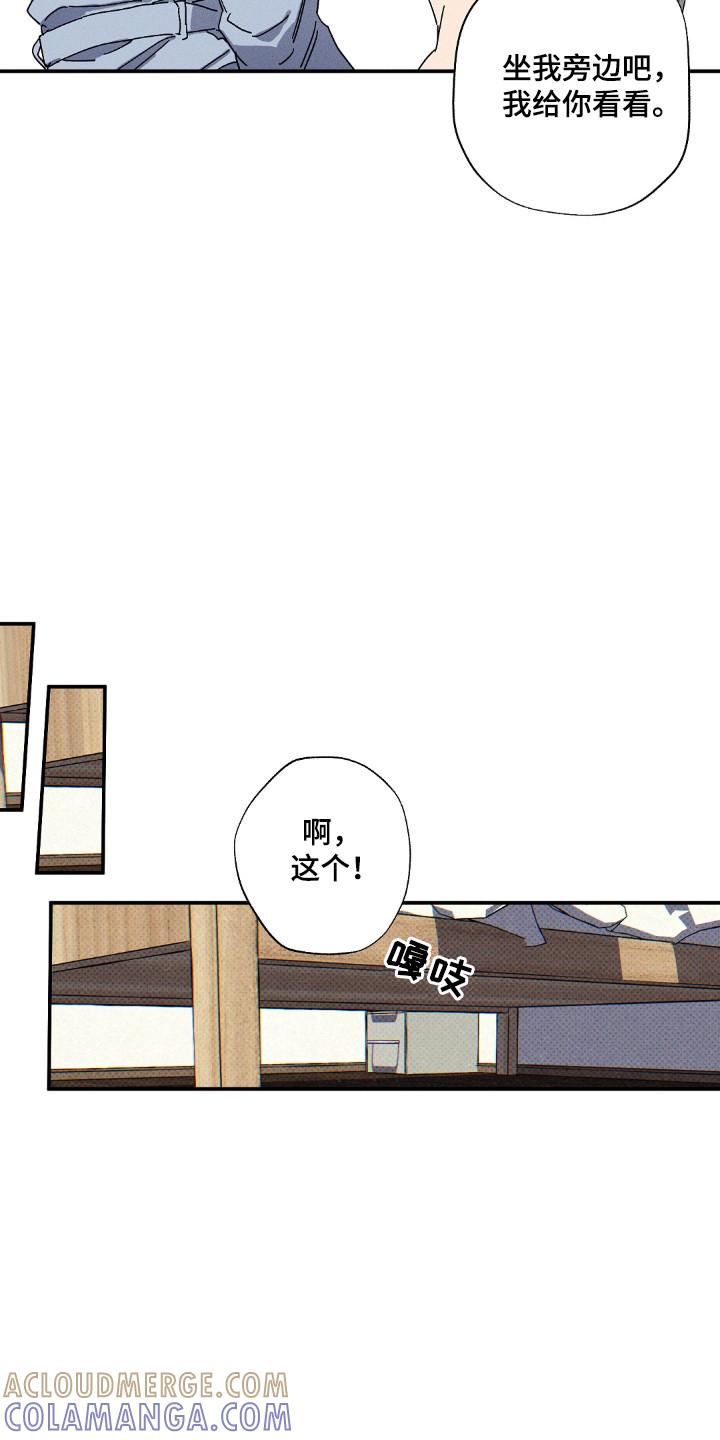 《狂沙肆虐》第121章：【第二季】露营照片 第7页