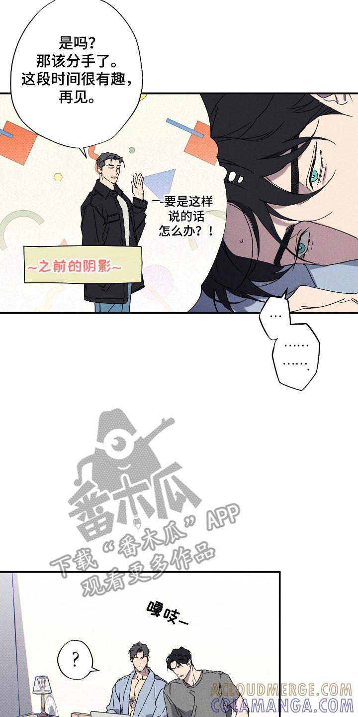 《狂沙肆虐》第121章：【第二季】露营照片 第19页