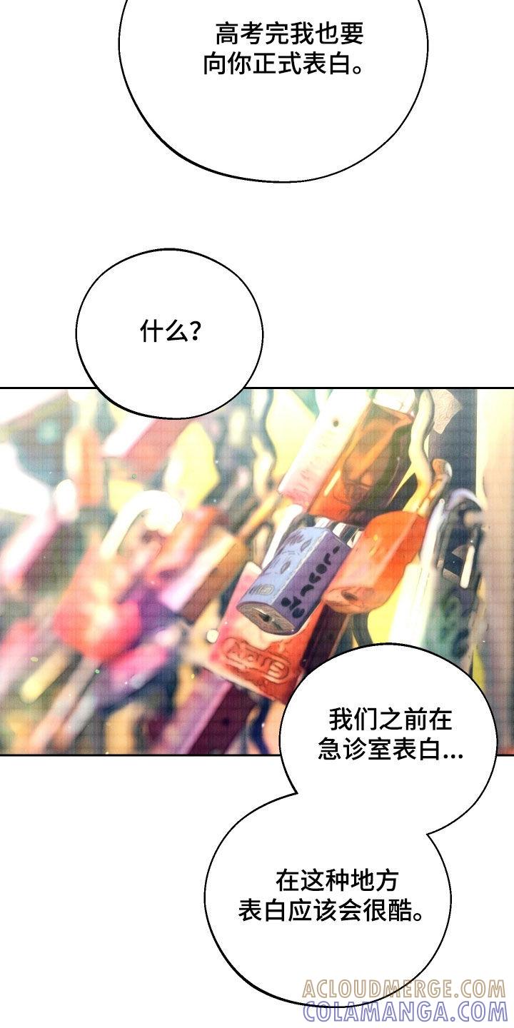 《我的救世主》第121章：【第二季】准备表白 第25页