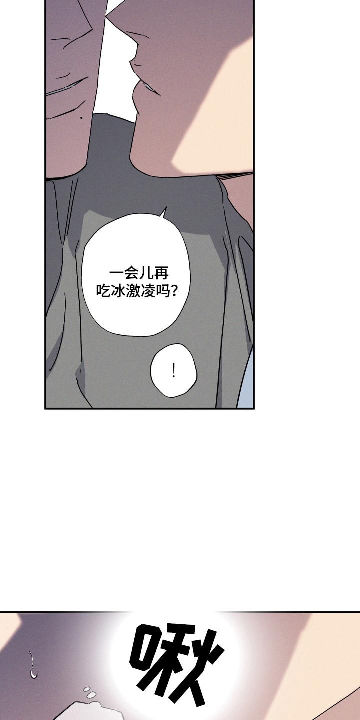 《狂沙肆虐》第121章：【第二季】露营照片 第24页
