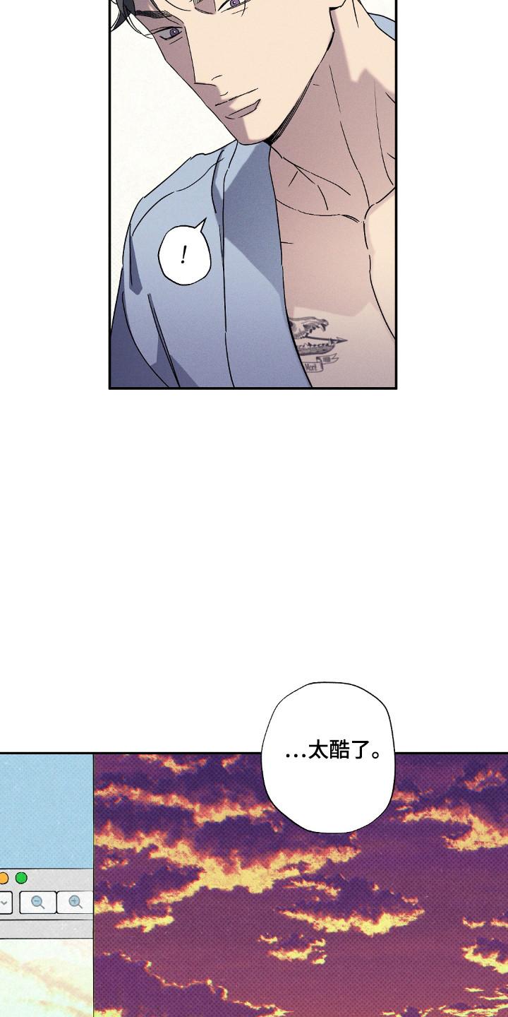 《狂沙肆虐》第121章：【第二季】露营照片 第4页