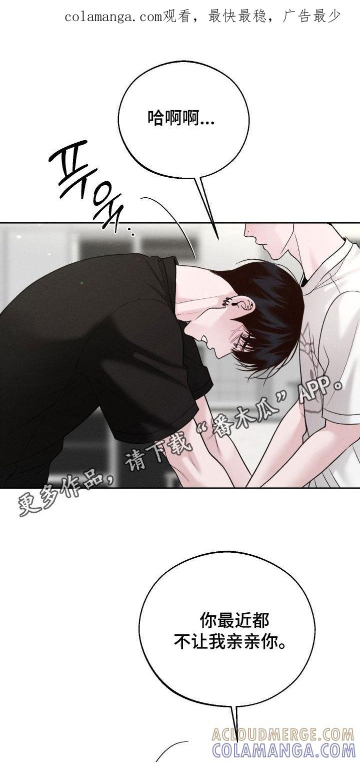 《我的救世主》第121章：【第二季】准备表白 第1页