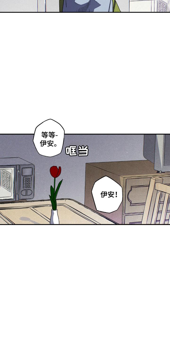 《狂沙肆虐》第121章：【第二季】露营照片 第26页