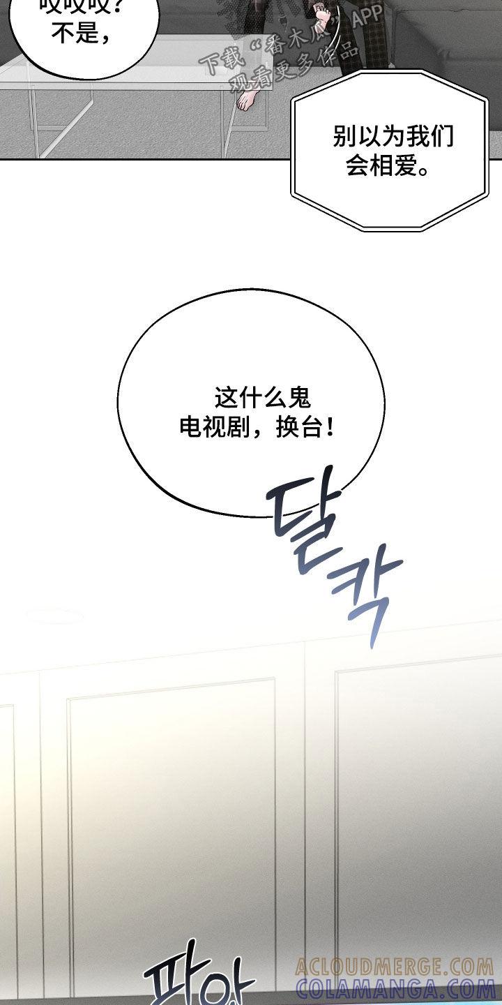 《我的救世主》第121章：【第二季】准备表白 第37页